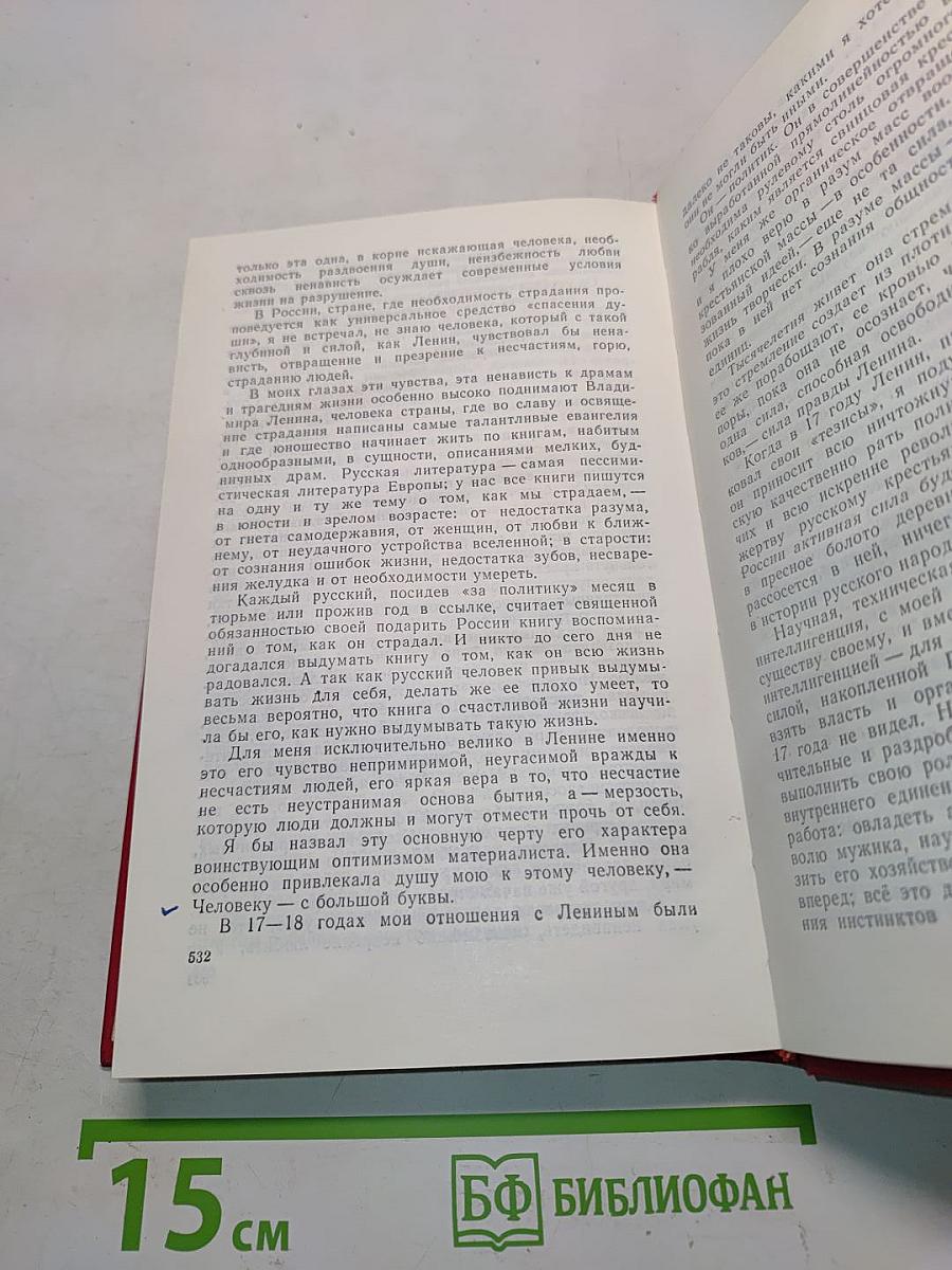 Вечно живой. Образ В. И. Ленина в художественной литературе