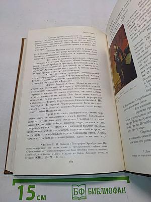 Путешествие Пушкина в Оренбургский край