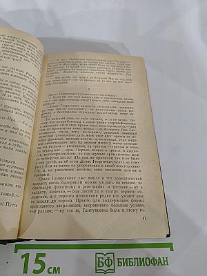 Вечный хлеб