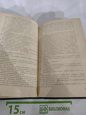 Вечный хлеб