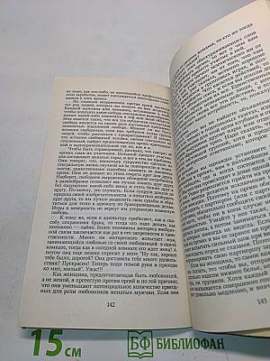Не бойтесь любви