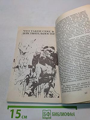 Не бойтесь любви