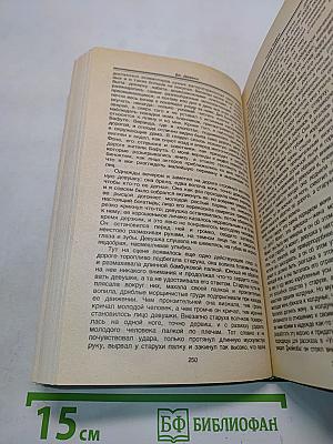 Перегруженный ковчег. Гончие Бафута. Три билета до Эдвенчер. Путь кенгуренка