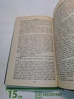 Перегруженный ковчег. Гончие Бафута. Три билета до Эдвенчер. Путь кенгуренка