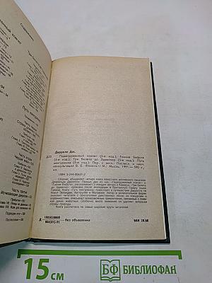 Перегруженный ковчег. Гончие Бафута. Три билета до Эдвенчер. Путь кенгуренка