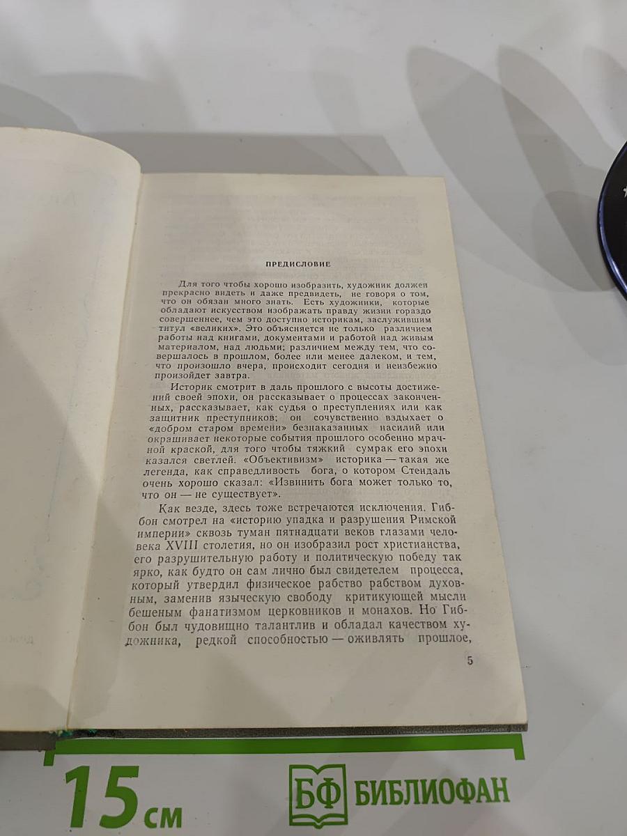 Три цвета времени