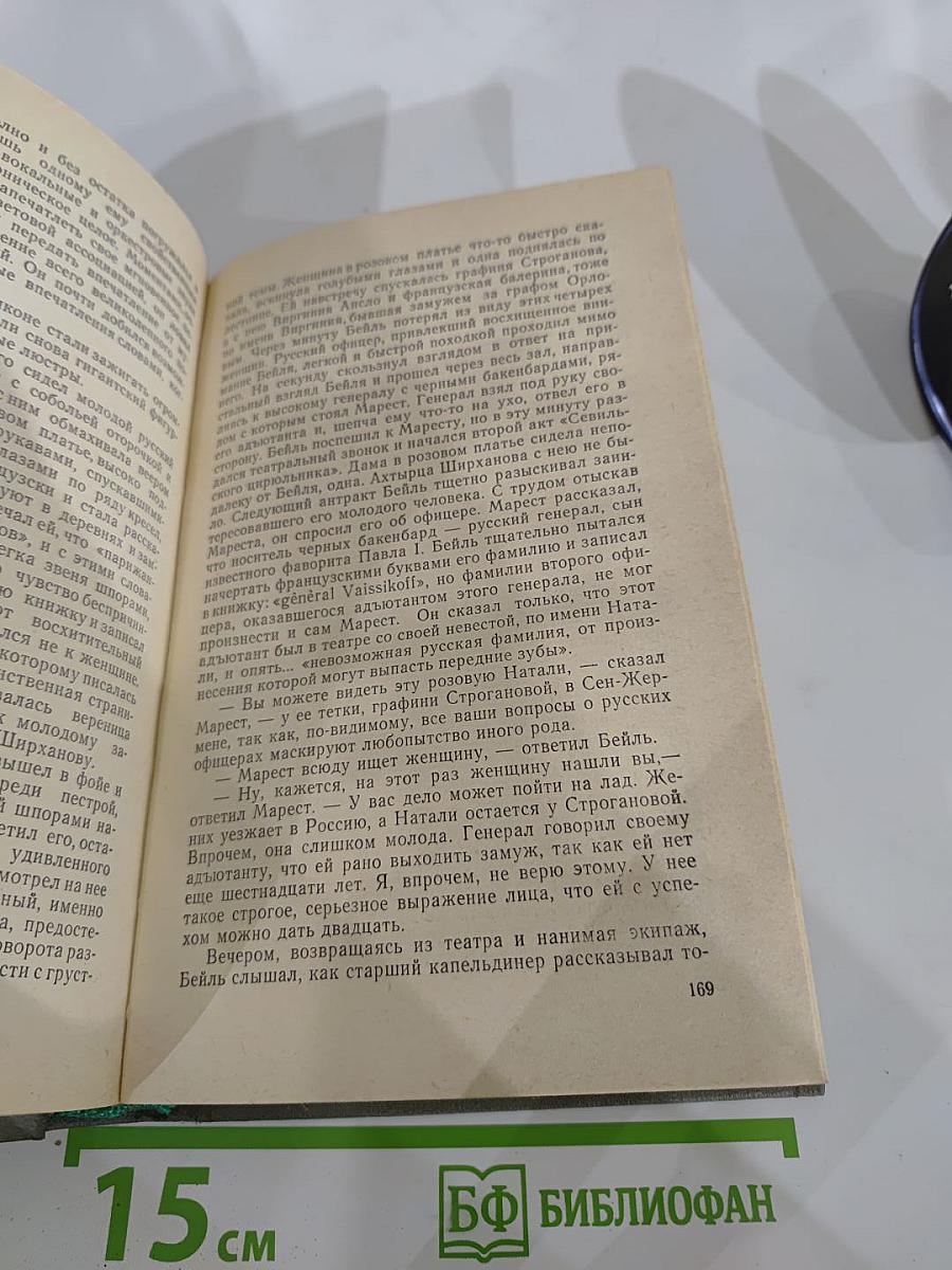 Три цвета времени