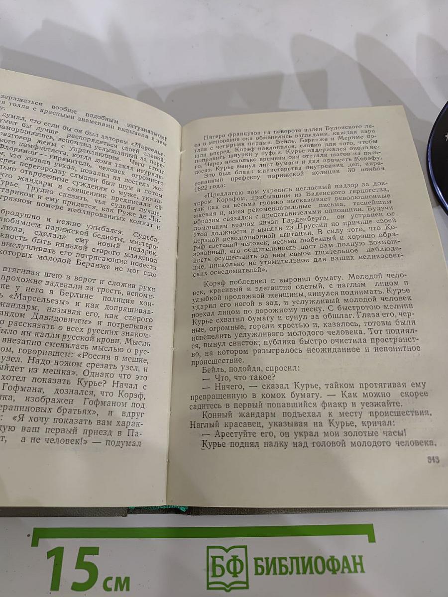 Три цвета времени