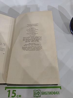 Три цвета времени