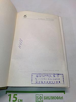 Повести и рассказы. Леся Украинка. Стихотворения. Поэмы. Драмы