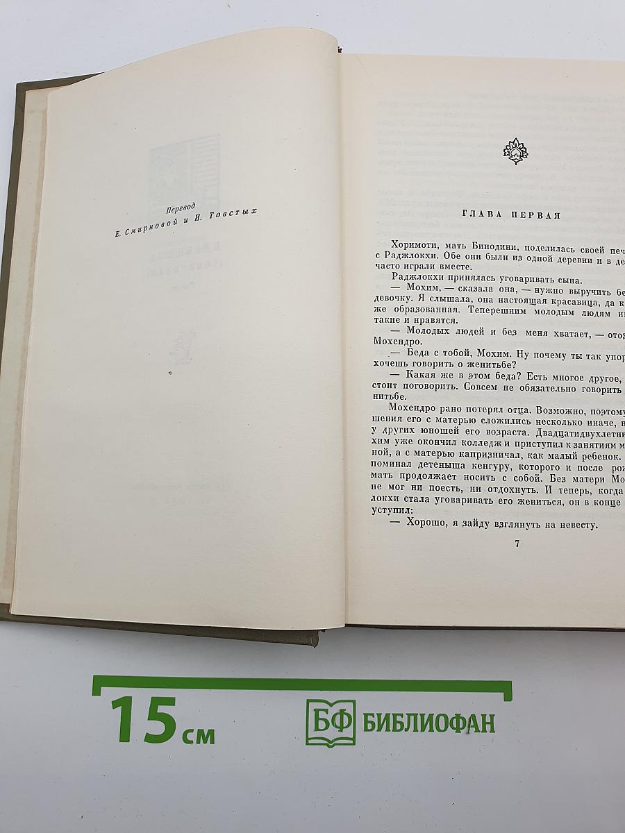 Собрание сочинений. Том третий: Песчинка. Крушение. Рассказы
