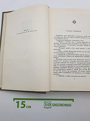 Собрание сочинений. Том третий: Песчинка. Крушение. Рассказы