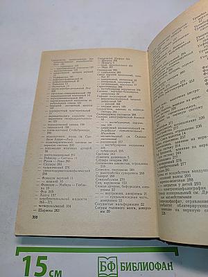 Справочник невропатолога