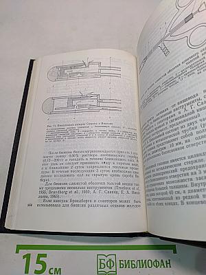 Современные методы исследований в гастроэнтерологии