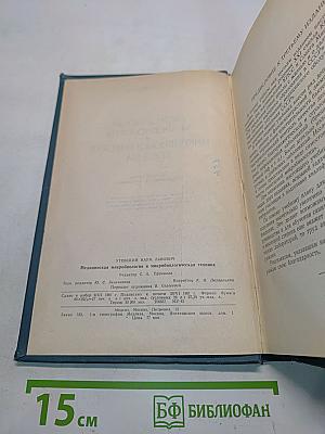 Медицинская микробиология и микробиологическая техника