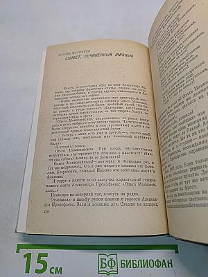 Невский пятачок
