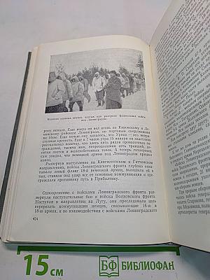 Битва за Ленинград