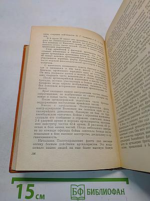 Воюет Балтика