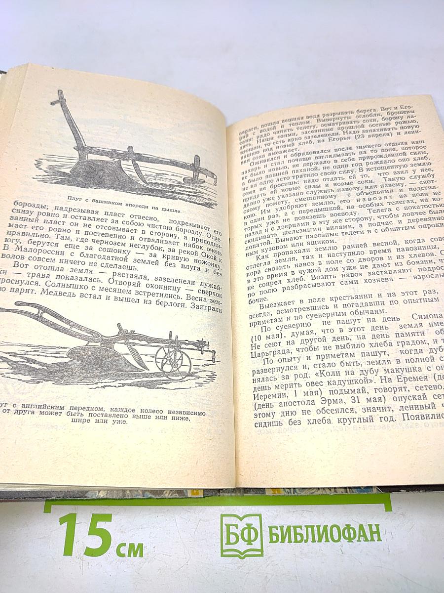 Куль хлеба и его похождения