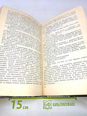 Куль хлеба и его похождения