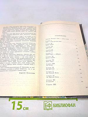 Куль хлеба и его похождения