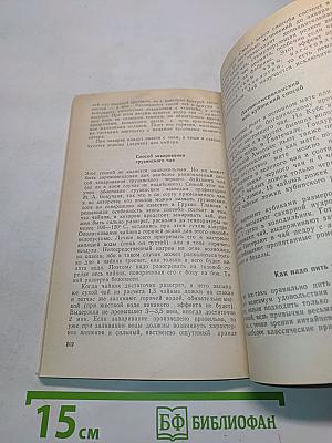 Природные целебные средства