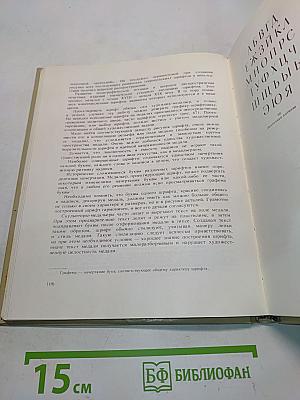 Техника медальерного искусства