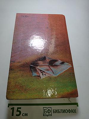 Современный французский детективный роман