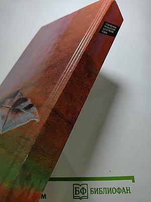 Современный французский детективный роман