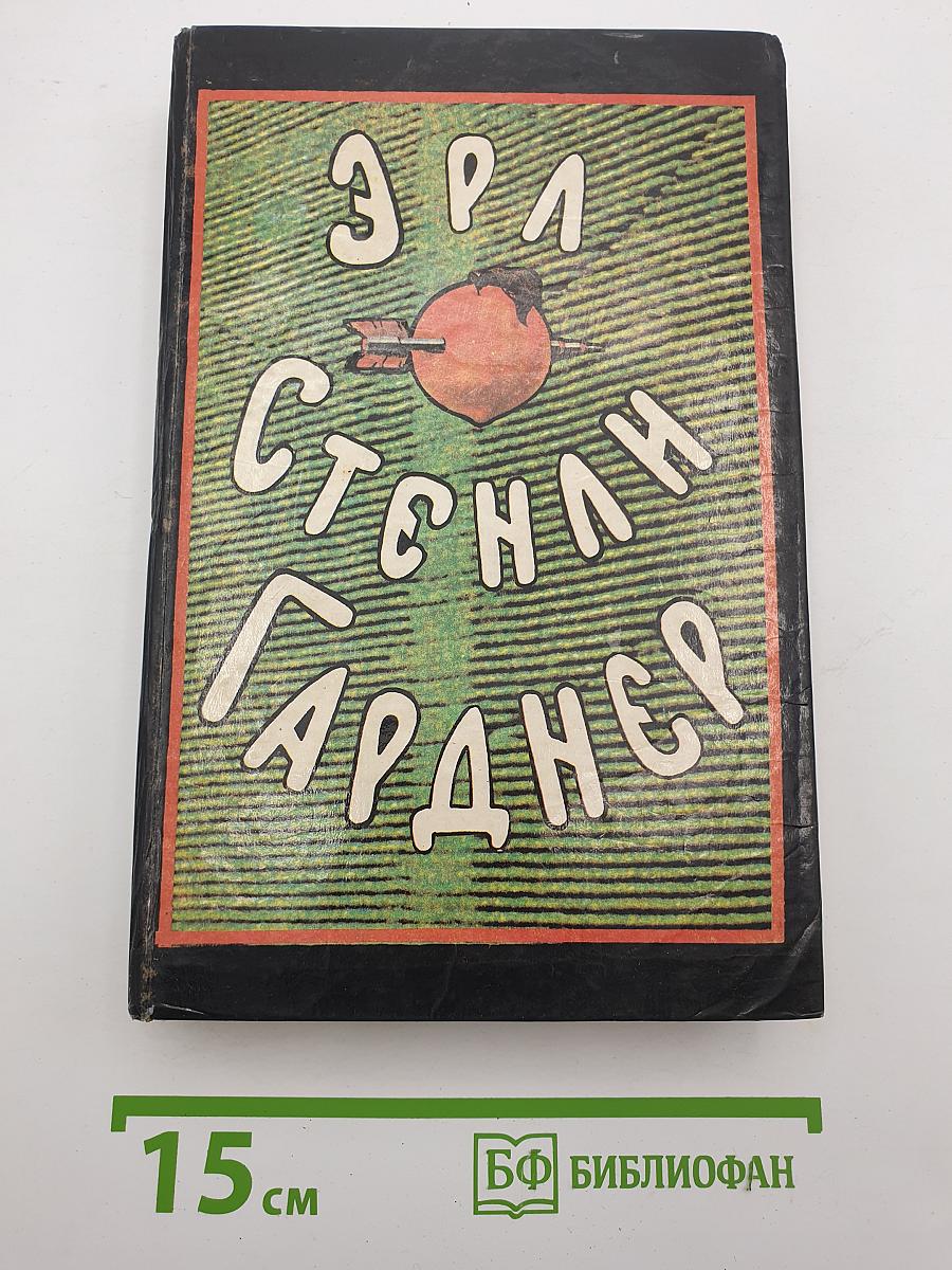 Собрание сочинений. Том пятый
