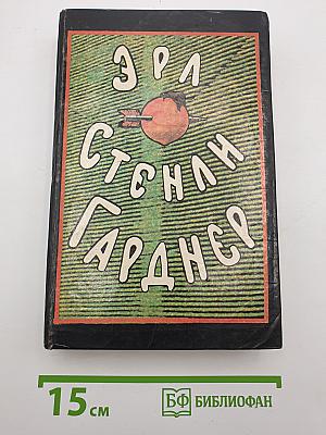 Собрание сочинений. Том пятый