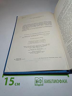Французско-русский иллюстрированный словарь