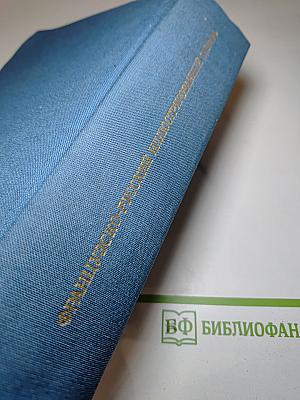 Французско-русский иллюстрированный словарь