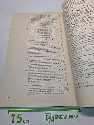 Радиоприемники, радиолы, электрофоны и магнитофоны