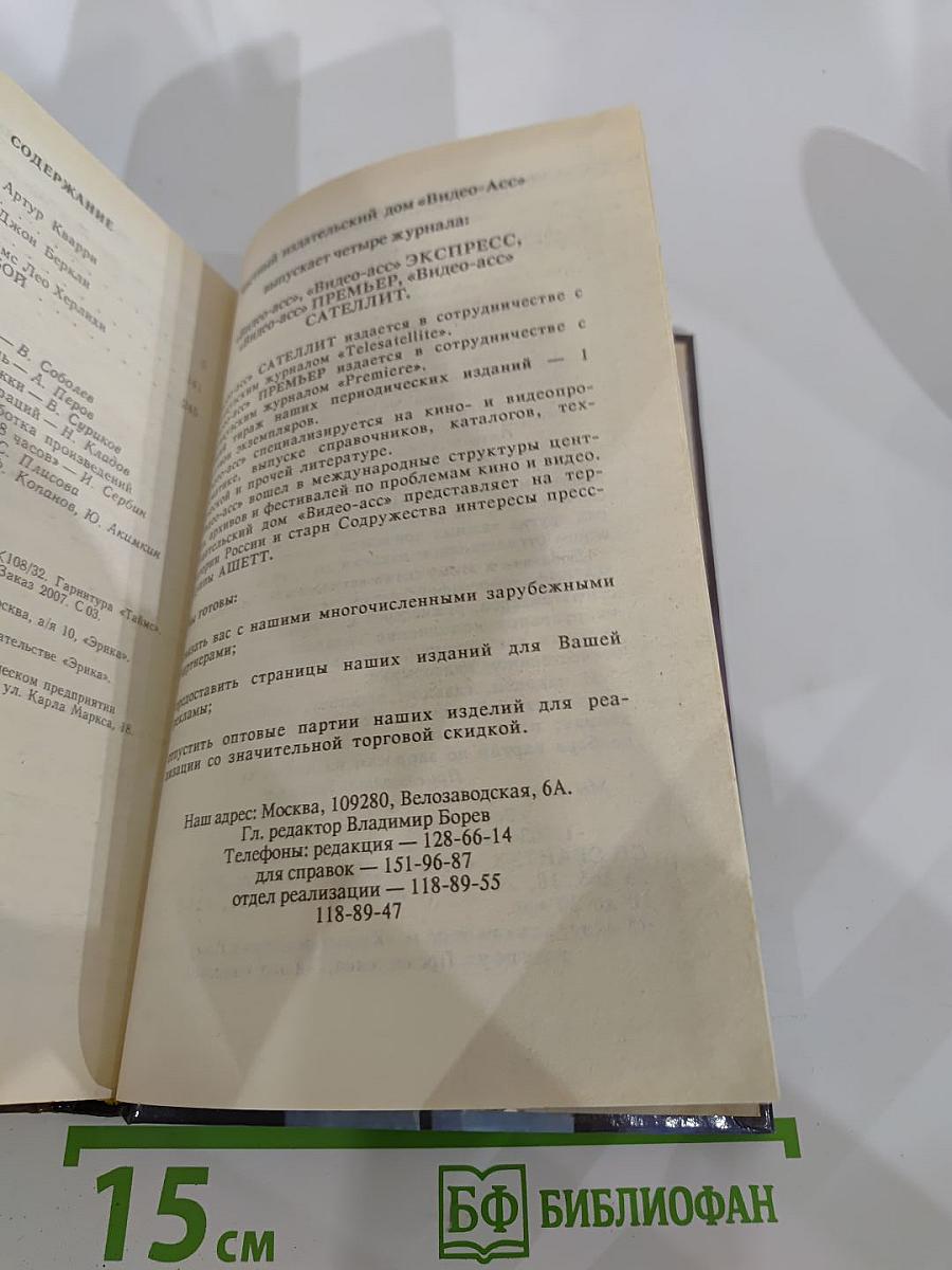 Робокоп. Другие 48 часов. Полуночный ковбой