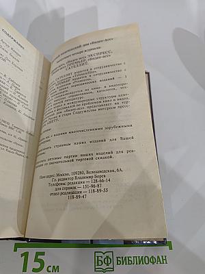 Робокоп. Другие 48 часов. Полуночный ковбой
