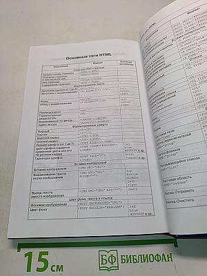 Информатика и информационные технологии. Учебник для 10-11 классов