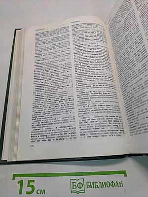 The Modern Russian Dictionary for English Speakers: English-Russian