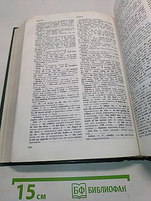 The Modern Russian Dictionary for English Speakers: English-Russian