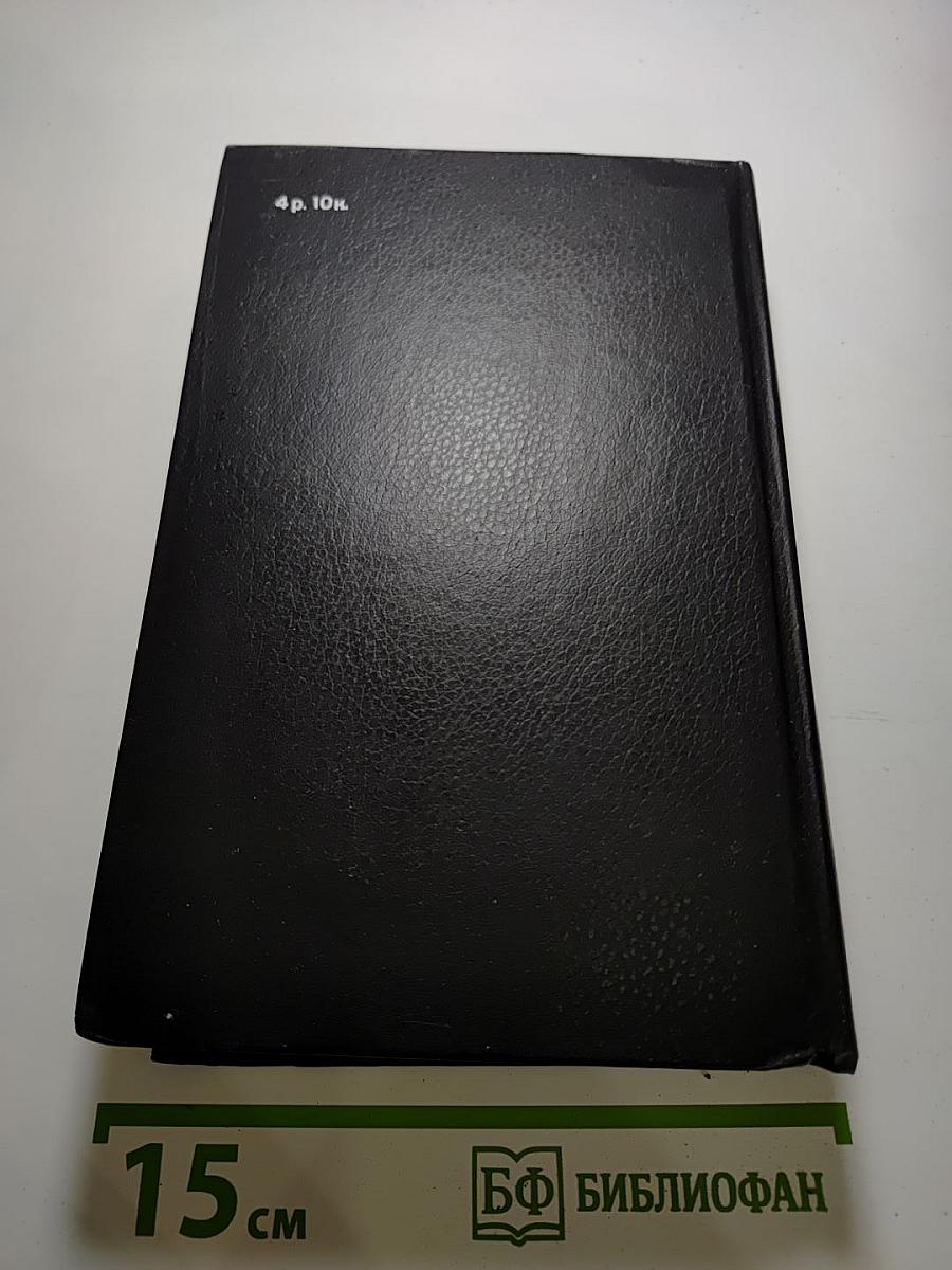 Белая гвардия. Повести. Мастер и Маргарита