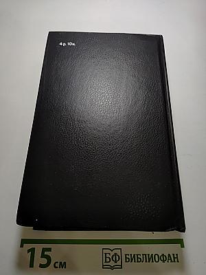 Белая гвардия. Повести. Мастер и Маргарита