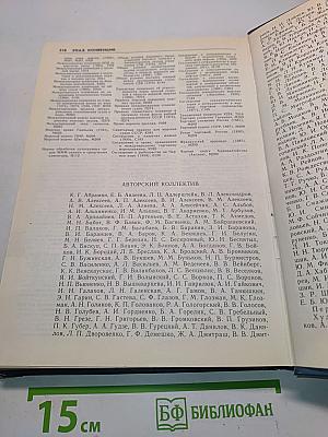 Морской энциклопедический справочник. Том 2. О-Я