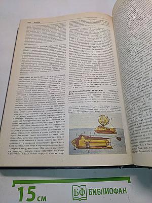 Морской энциклопедический справочник. Том 1. А-Н