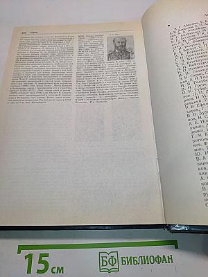 Морской энциклопедический справочник. Том 1. А-Н
