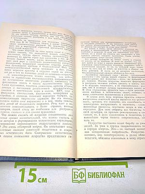 Любить человека. Культура и нравственно-эстетическое воспитание молодежи. Книга для учителя