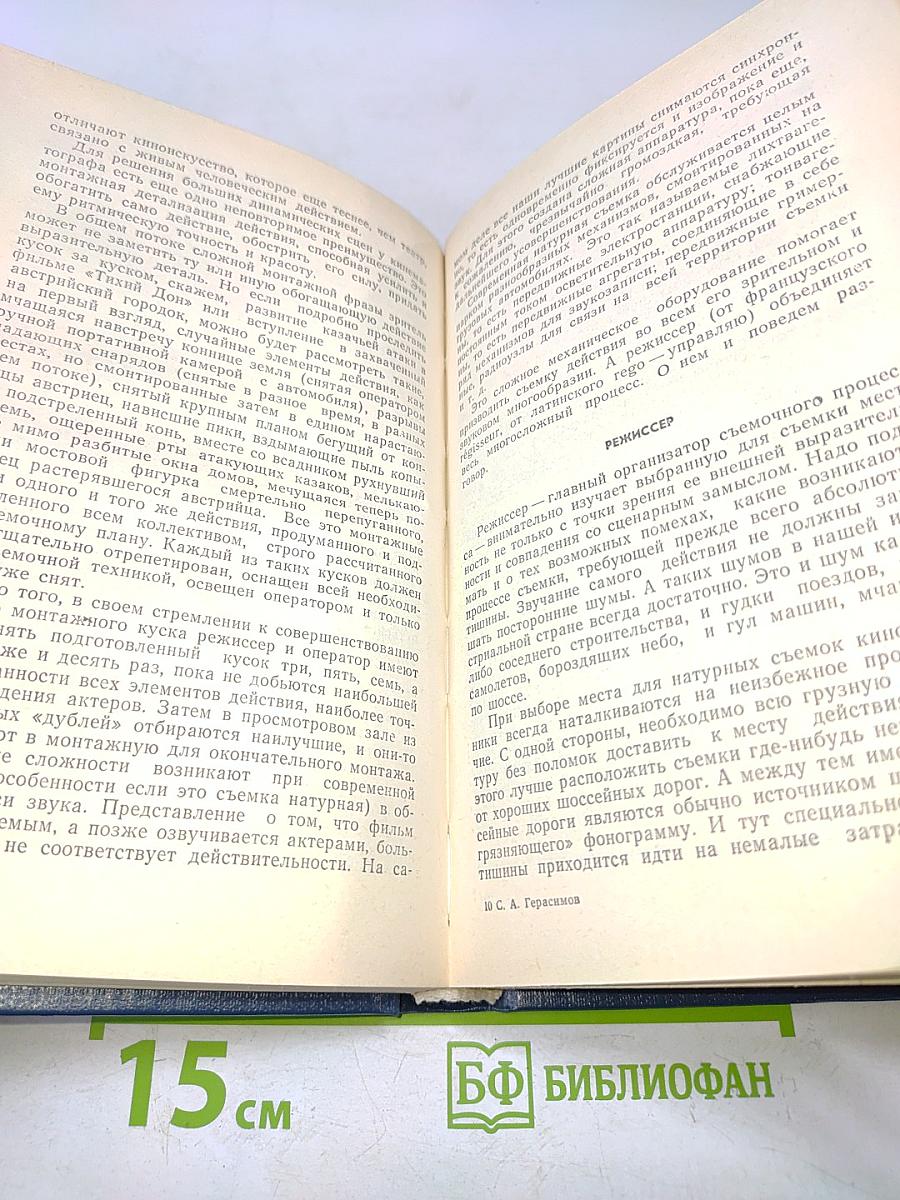Любить человека. Культура и нравственно-эстетическое воспитание молодежи. Книга для учителя