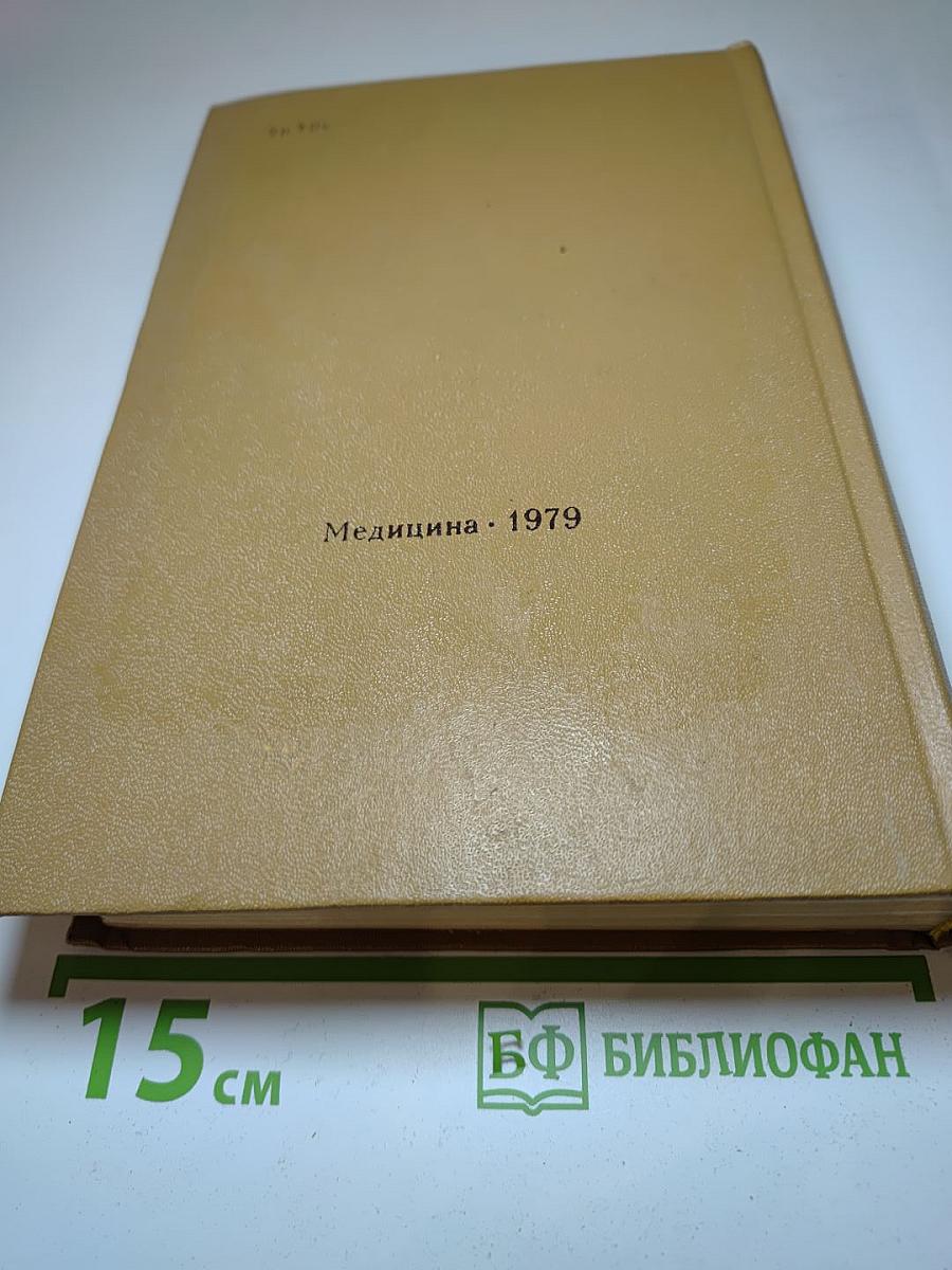 Справочник терапевта