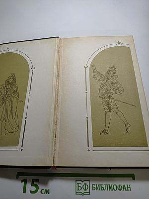 История Франции в рассказах о любви. Фаворитки династии Валуа