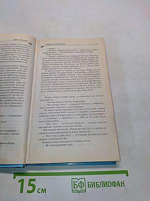 Сафари на черепашку