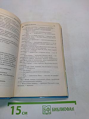 Сафари на черепашку